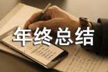 組織部年終總結