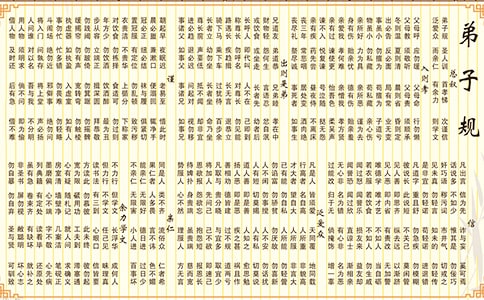 弟子規(guī)的讀書筆記集合15篇