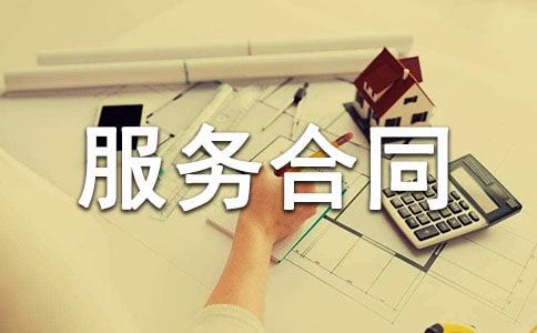 網絡廣告服務合同11篇