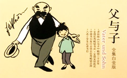 父與子讀書筆記