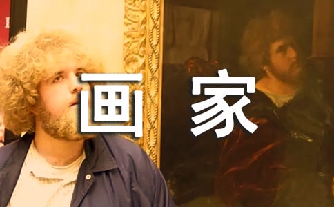 (精品)我的畫家夢作文11篇