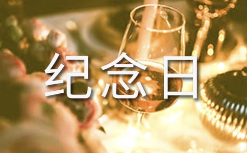 西安事變紀念日(高中生版作文)