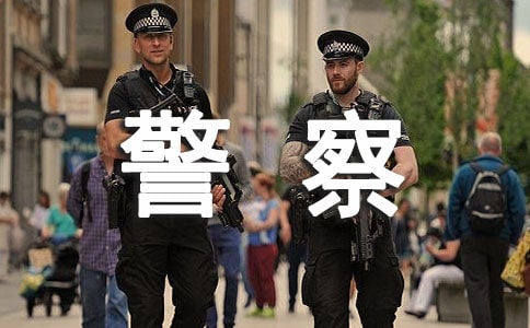 學習人民警察內(nèi)務條令心得體會