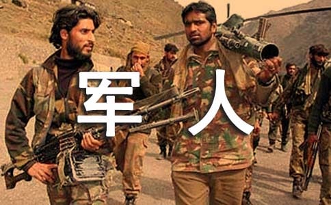 2021年周口自考本科退伍軍人怎么報考