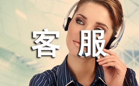 物業(yè)前臺(tái)客服工作職責(zé)