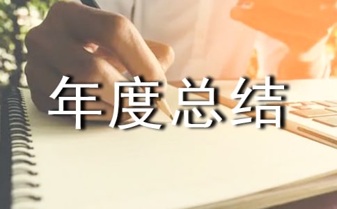 運維工程師年度總結(精選5篇)