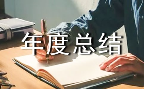 收費副班長個人年度總結(通用15篇)