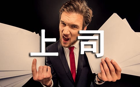 公司上司小孩滿月祝福語