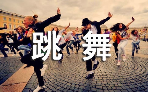 關于《跳舞的點和線》教案