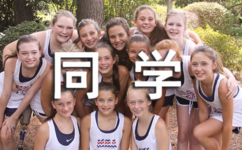 �ҵ�ͬ�W(xu��)���ĺϼ�10ƪ