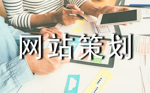 旅游網站策劃書(集錦15篇)