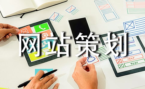 旅游網(wǎng)站策劃書