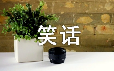 【精選】笑話作文400字(通用20篇)