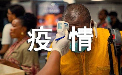 疫情復工復產安全生產工作方案范文(通用8篇)