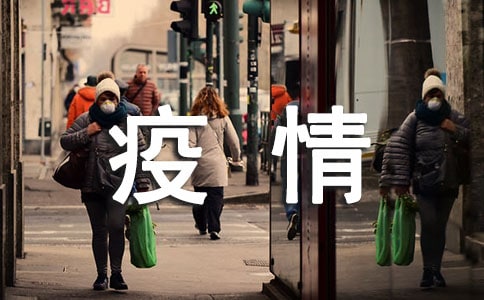 疫情期間上班人員安排方案范文(精選13篇)